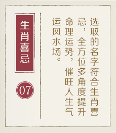 连云港哪里起名专业-起名流程七