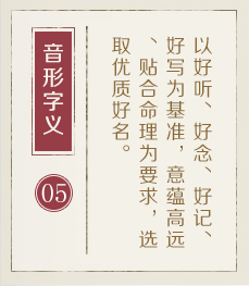连云港哪里起名专业-起名流程五