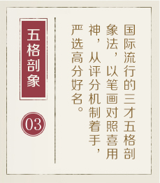 连云港哪里起名专业-起名流程三